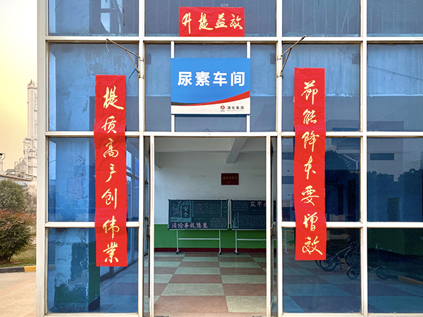 尿素對聯600.jpg