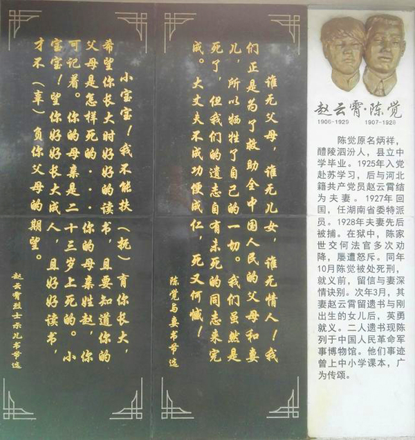陳覺(jué)，趙云霄碑文.jpg