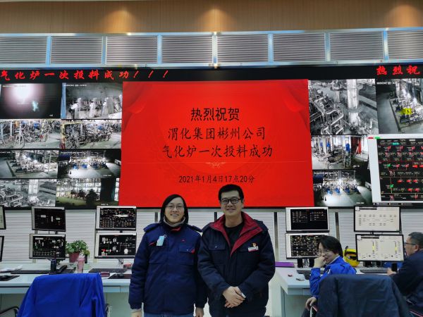 2021年1月4日，渭化集團(tuán)彬州公司氣化爐原始開(kāi)車(chē)一次投料成功，在控制室與師傅劉秋榮合影留念.jpg