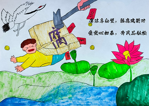 漫畫4-廉潔孚眾望，懲腐建新功；愛黨心如泰，為民品似松600.jpg