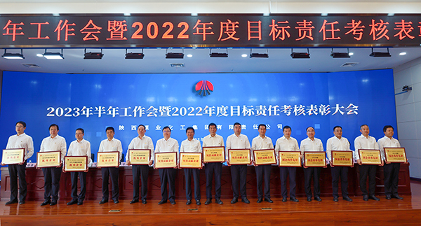 7月17日上午，陜煤集團(tuán)召開2023 年半年工作會(huì)暨 2022 年度目標(biāo)責(zé)任考核表彰大會(huì)，渭化公司榮獲“2022年度國(guó)企改革先鋒”稱號(hào)。 (2).jpg