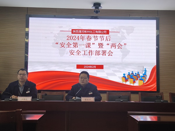 3月1日，彬州公司副總經(jīng)理張安平宣講“安全第一課”.jpg