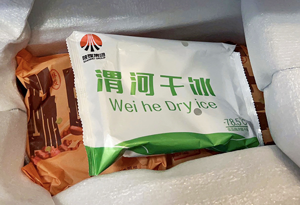 渭河牌干冰，我已遇見.jpg