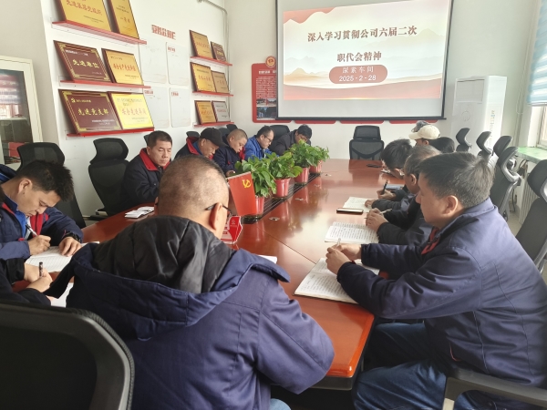 2月28日，尿素車間組織傳達職代會精神.jpg