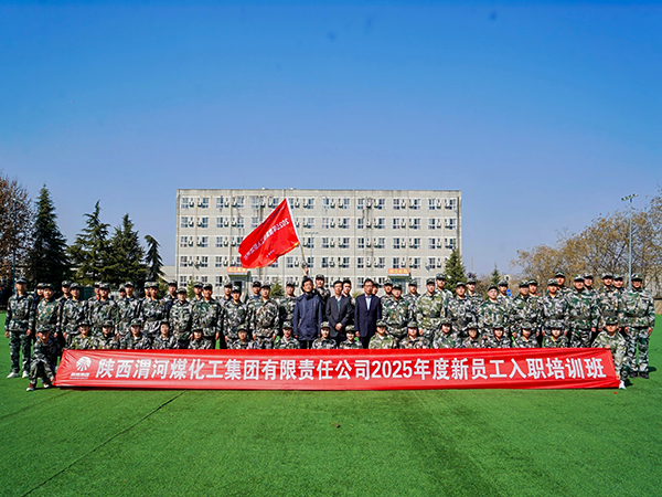 2025年公司新職工入職培訓班.jpg